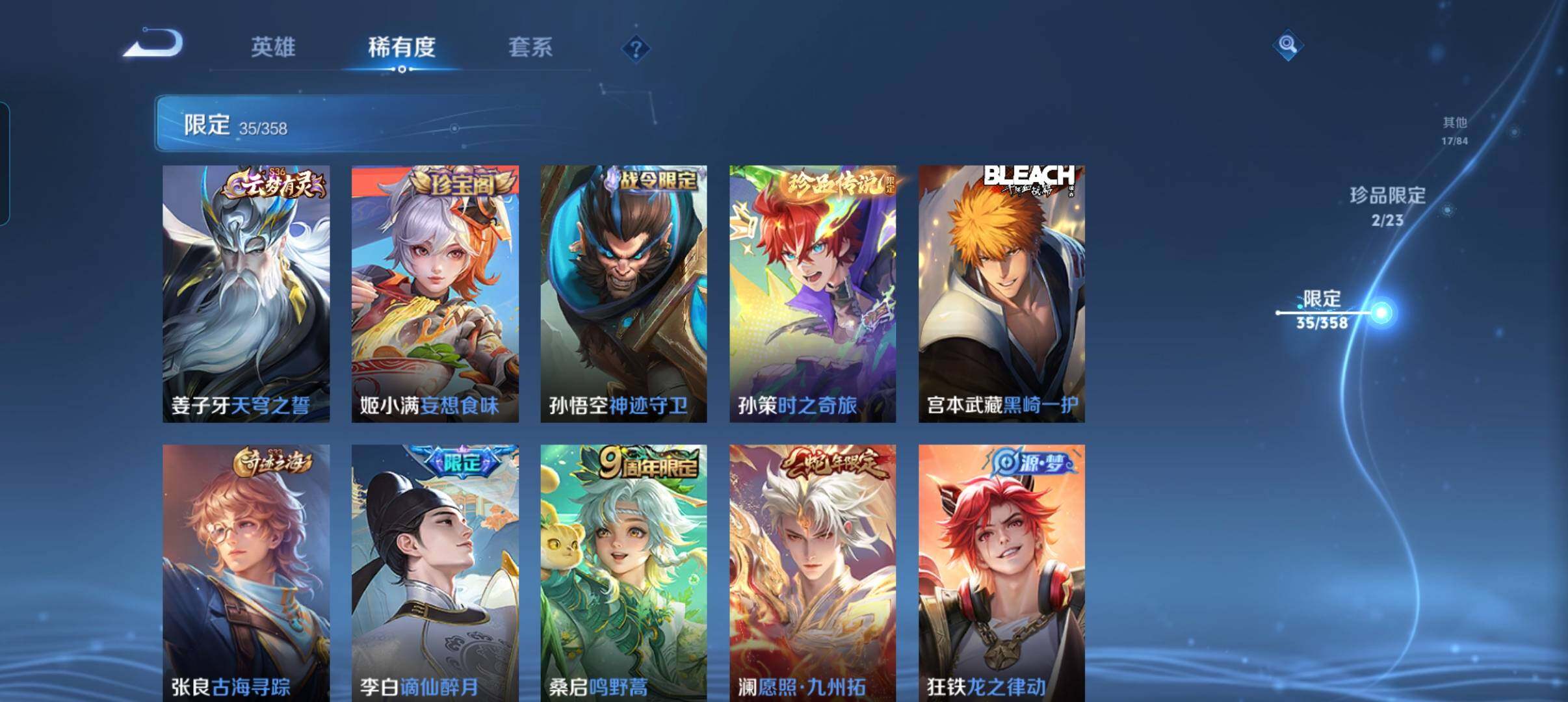 WZCMW470088王者荣耀账号详情图14