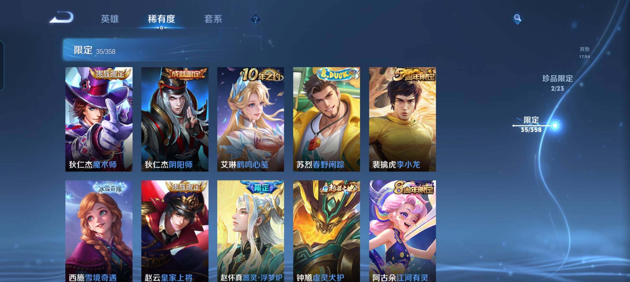 WZCMW470088王者荣耀账号详情图15