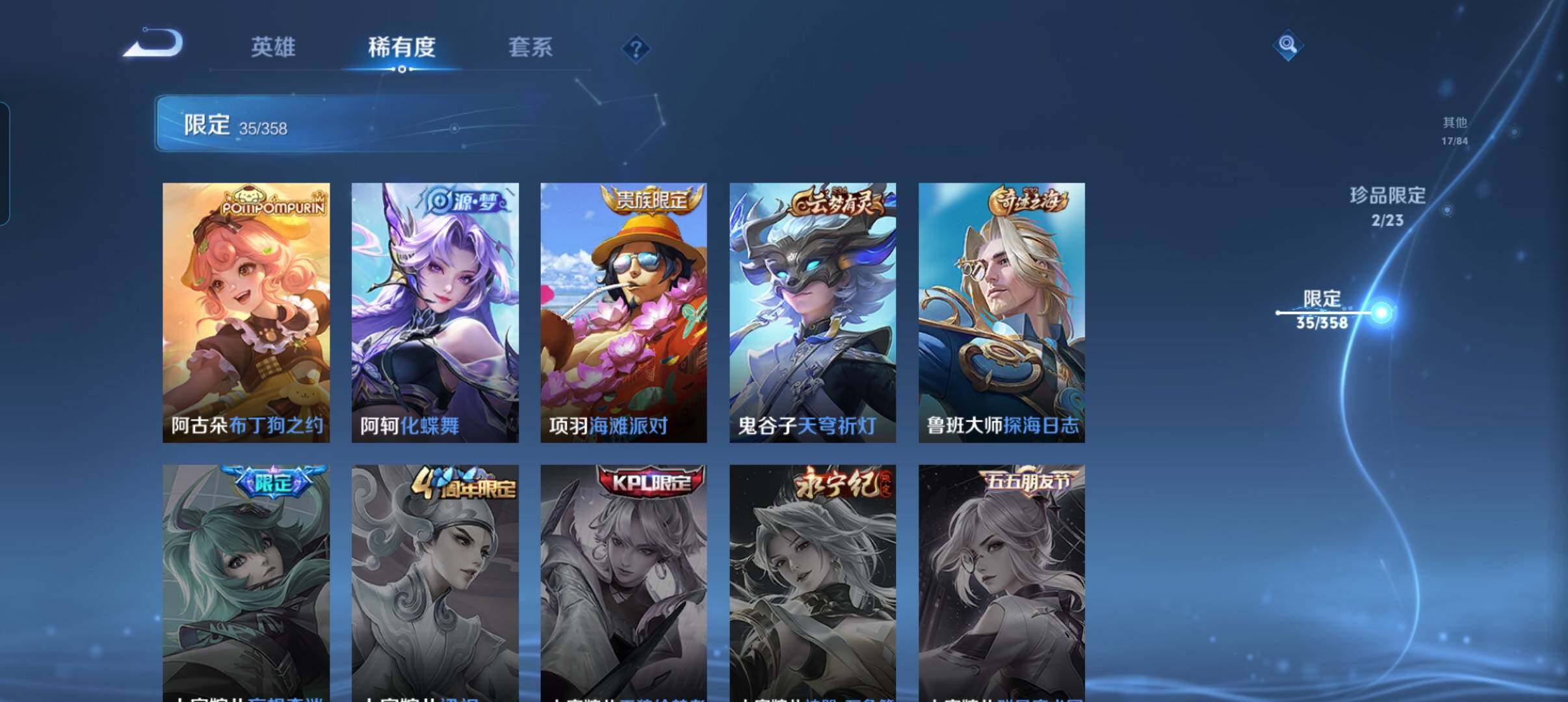 WZCMW470088王者荣耀账号详情图16