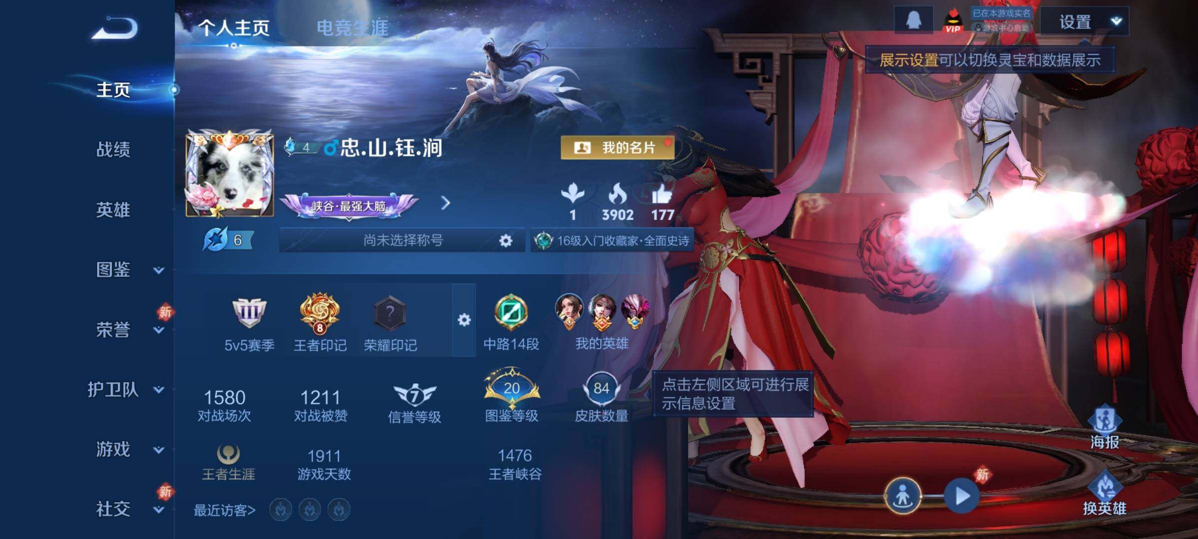 WZCMY461638王者荣耀账号详情图2