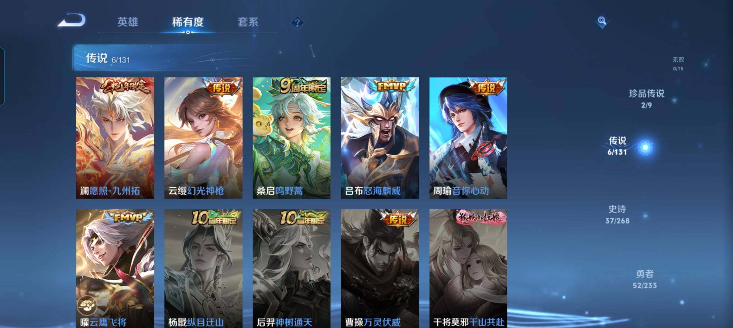 WZCMW470088王者荣耀账号详情图19