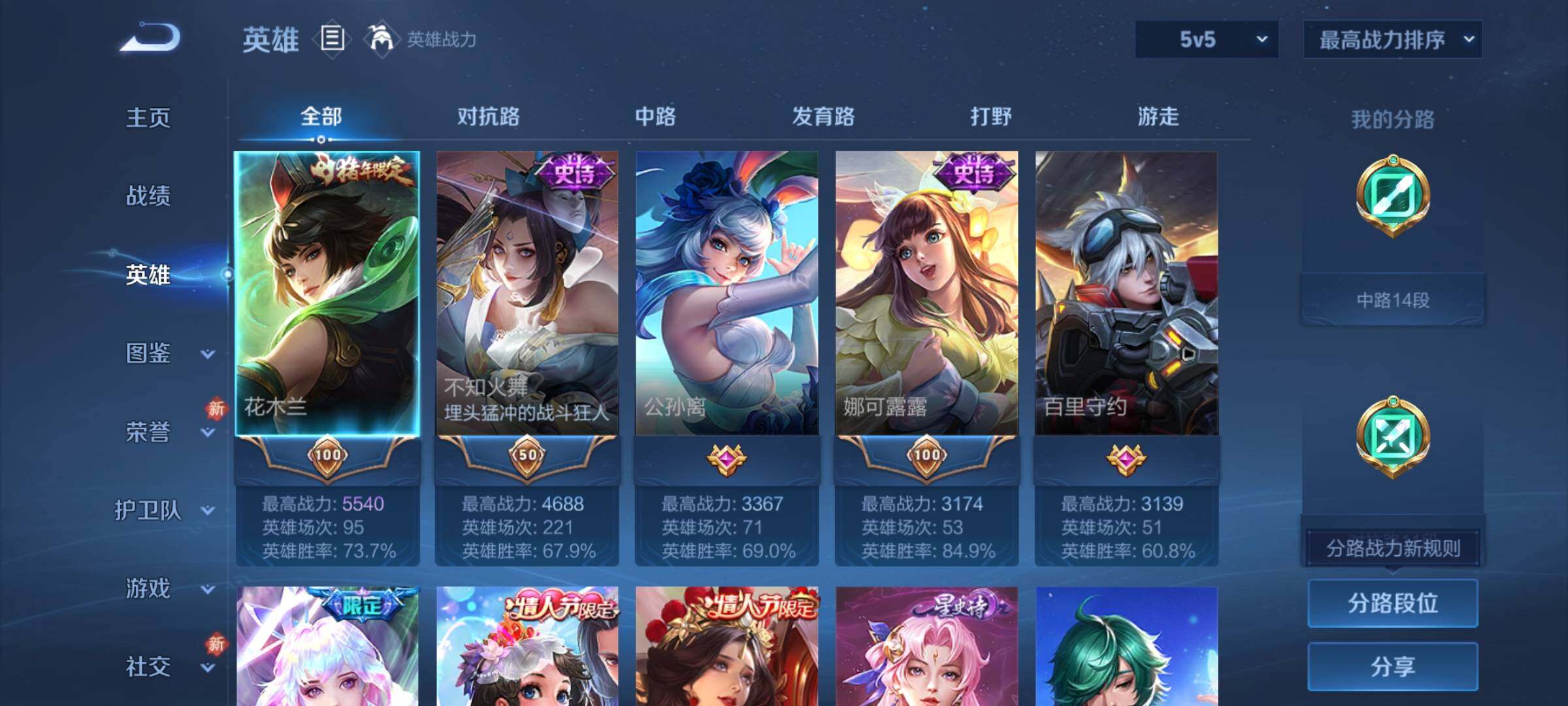 WZCMY461638王者荣耀账号详情图3