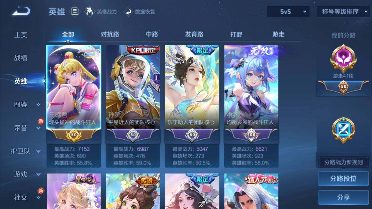 WZLX493667王者荣耀账号详情图12