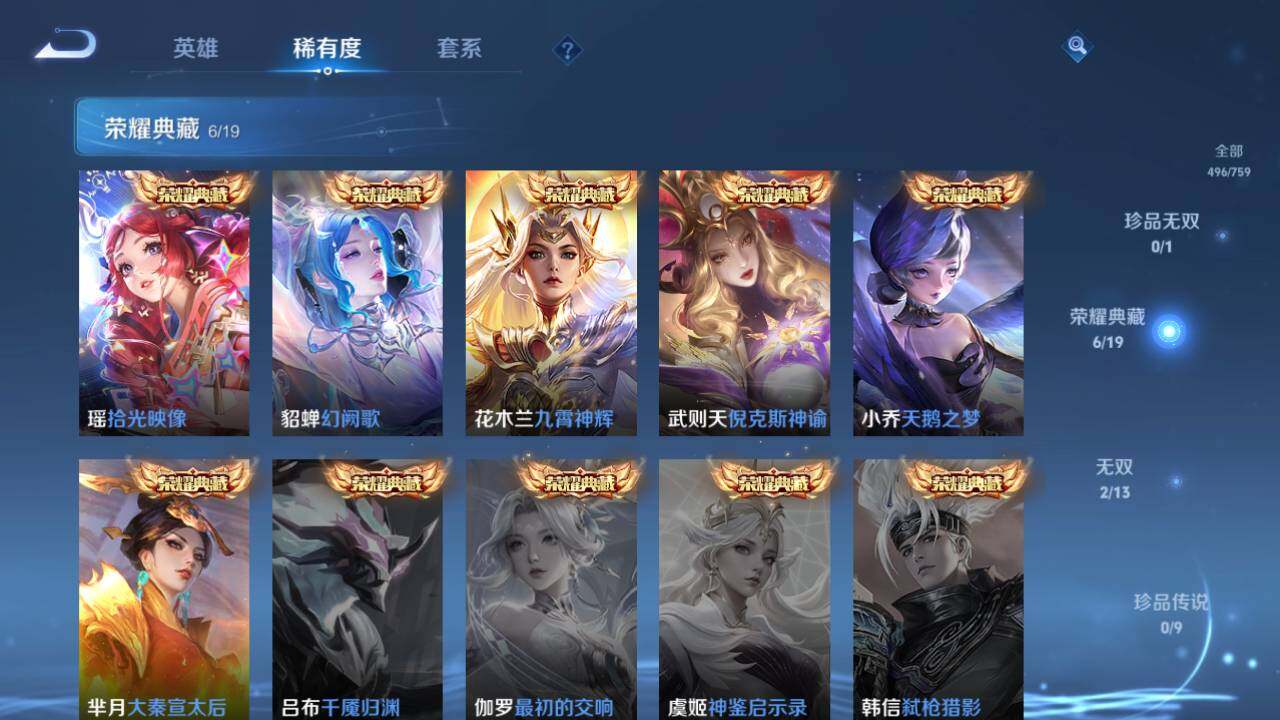 WZLX493667王者荣耀账号详情图14