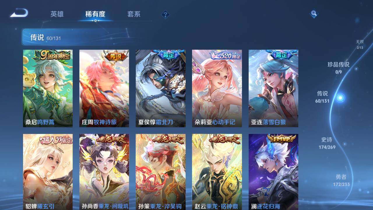 WZLX493667王者荣耀账号详情图16