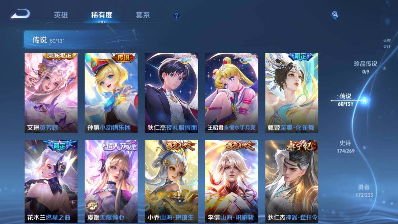 WZLX493667王者荣耀账号详情图17