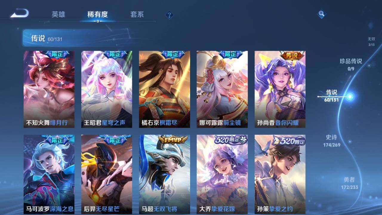 WZLX493667王者荣耀账号详情图18