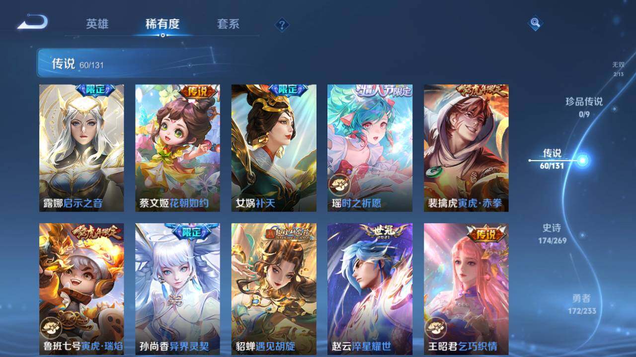 WZLX493667王者荣耀账号详情图19