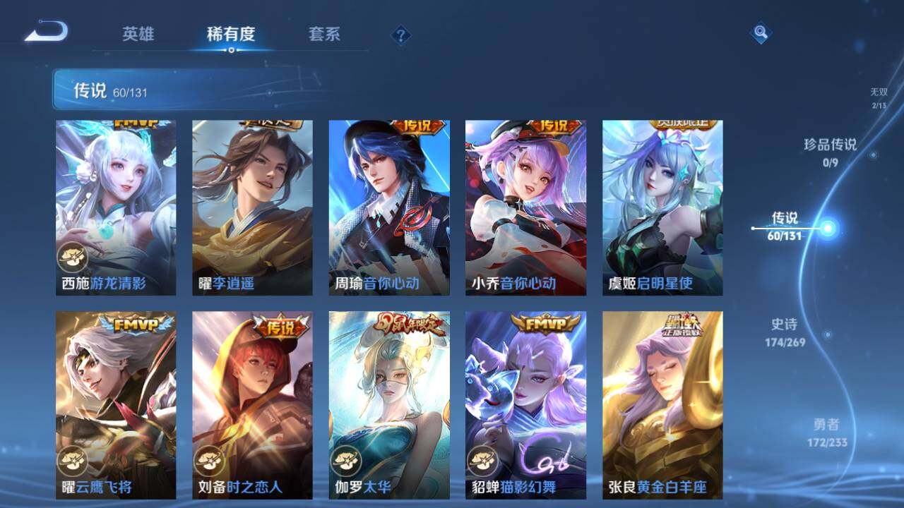 WZLX493667王者荣耀账号详情图20