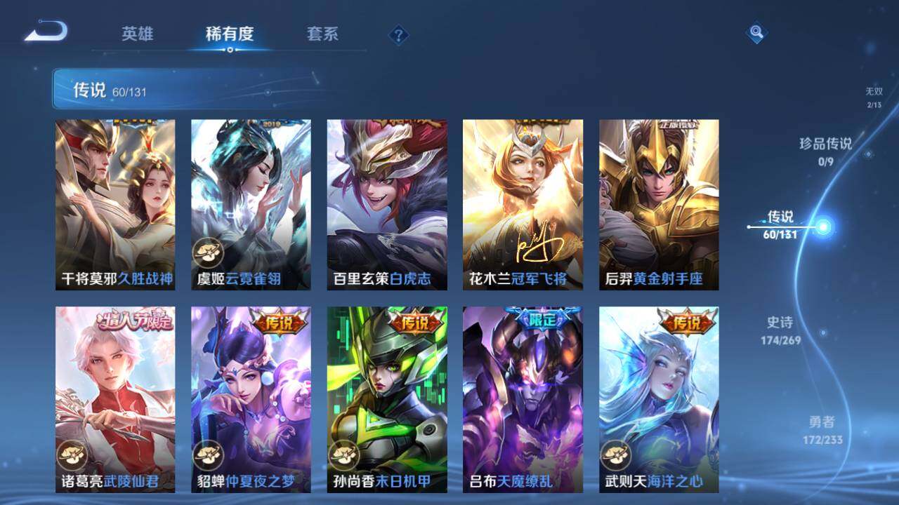 WZLX493667王者荣耀账号详情图21