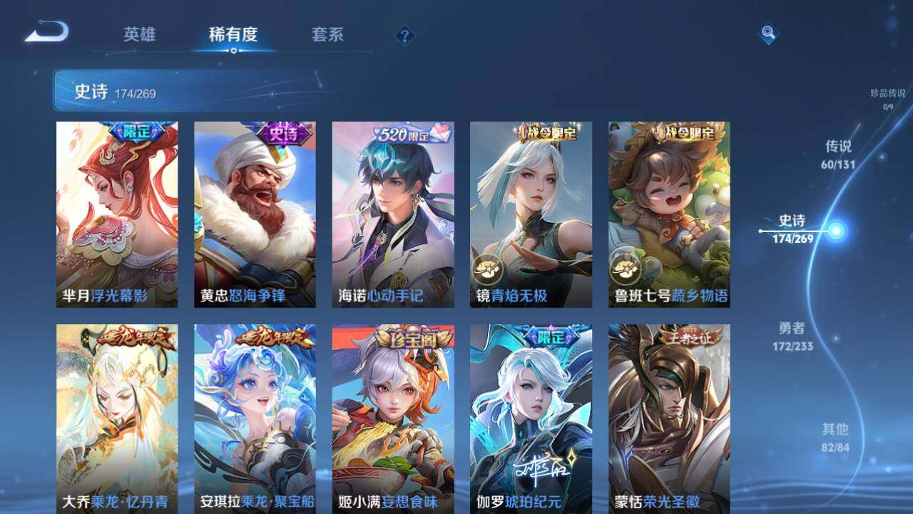 WZLX493667王者荣耀账号详情图22