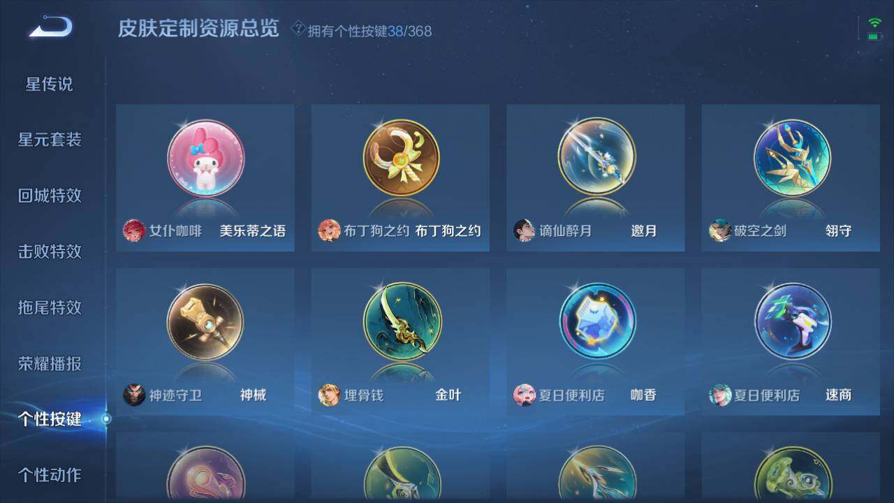 WZLX493667王者荣耀账号详情图24