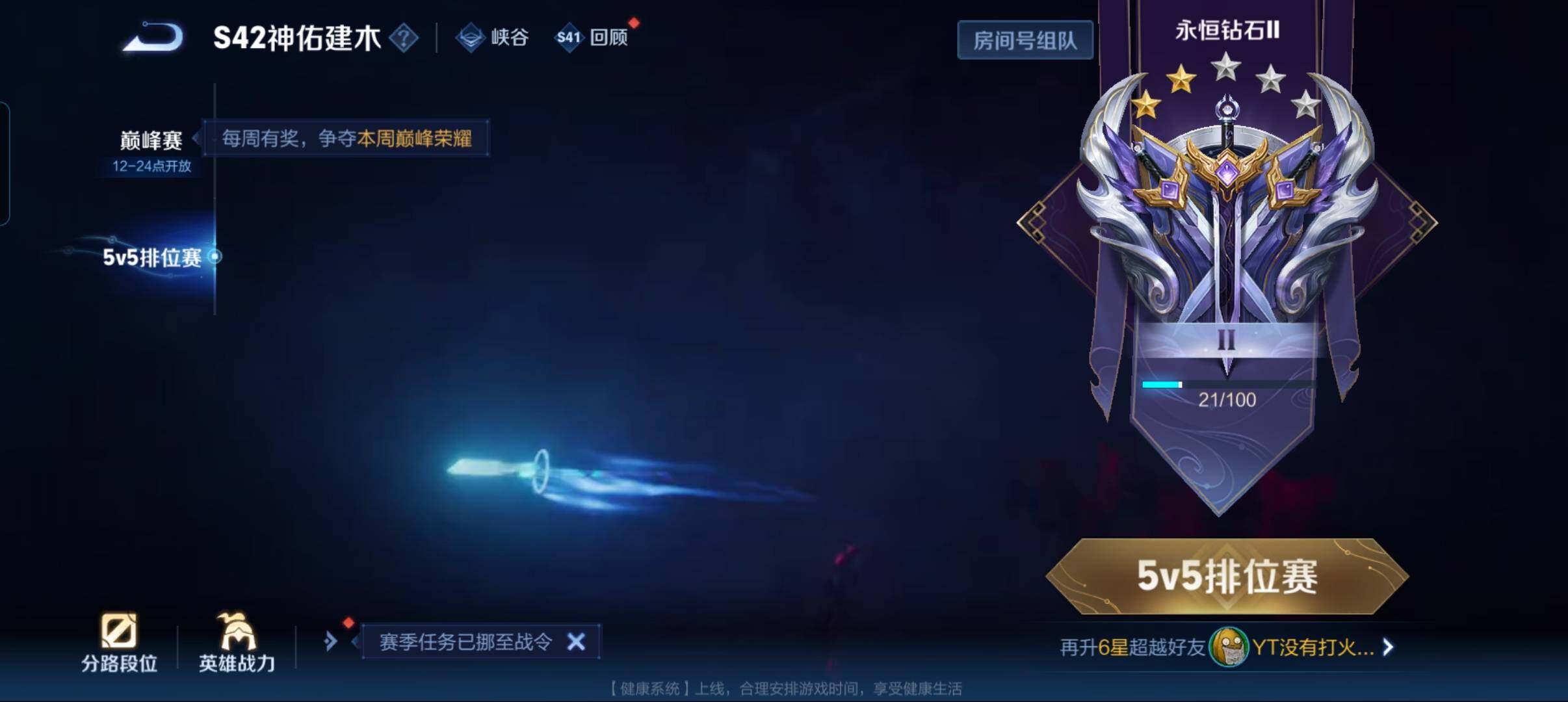 WZCMW470088王者荣耀账号详情图10