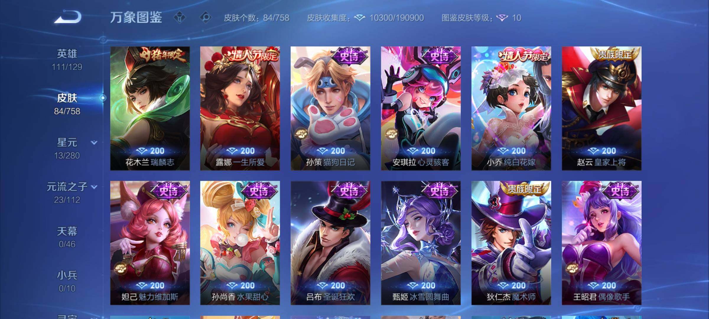 WZCMY461638王者荣耀账号详情图7