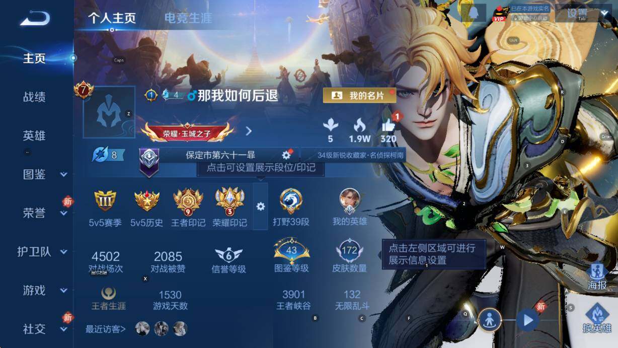 WZCMW453381王者荣耀账号详情图7