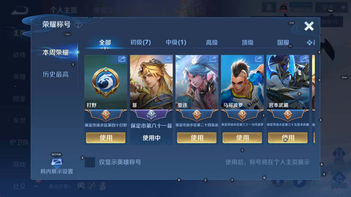 WZCMW453381王者荣耀账号详情图8