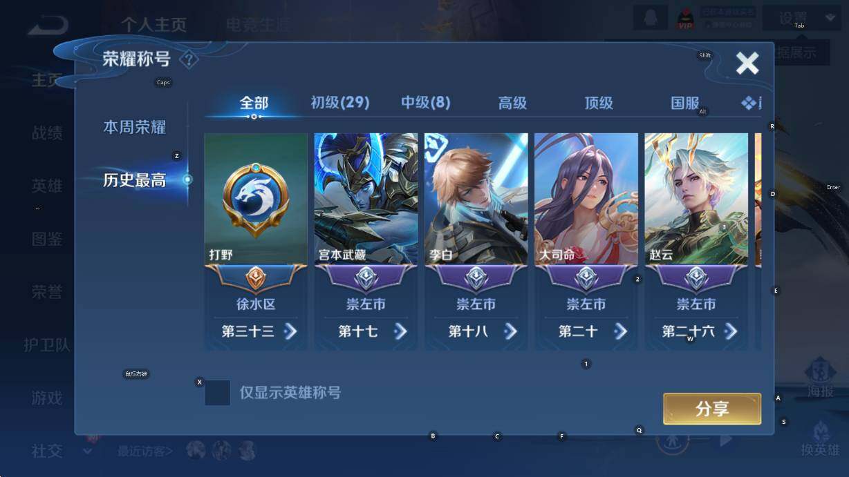 WZCMW453381王者荣耀账号详情图9