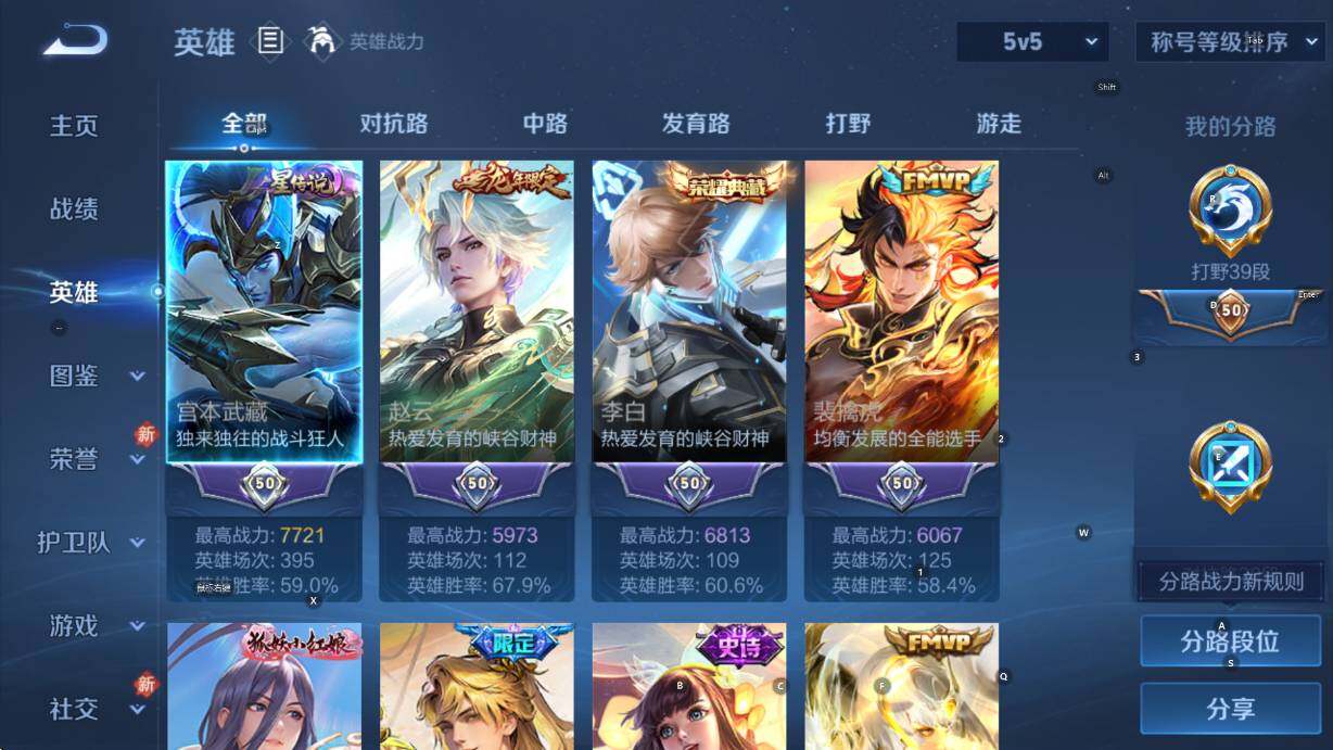 WZCMW453381王者荣耀账号详情图11