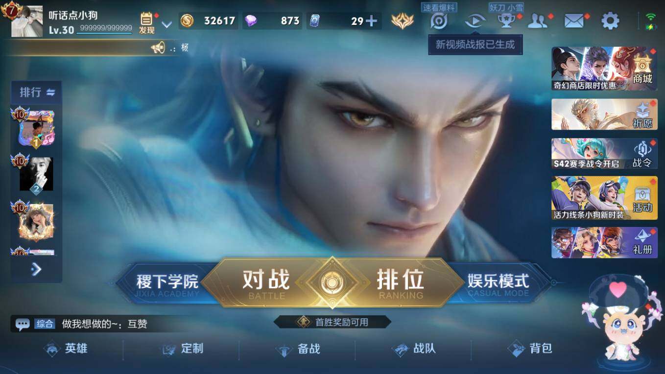 WZCMW495787王者荣耀账号详情图6