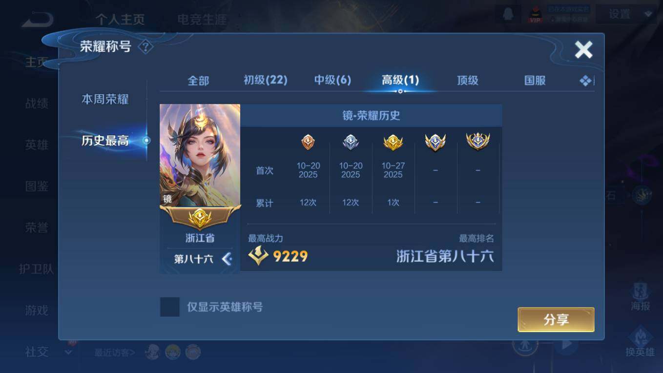 WZCMW495787王者荣耀账号详情图8