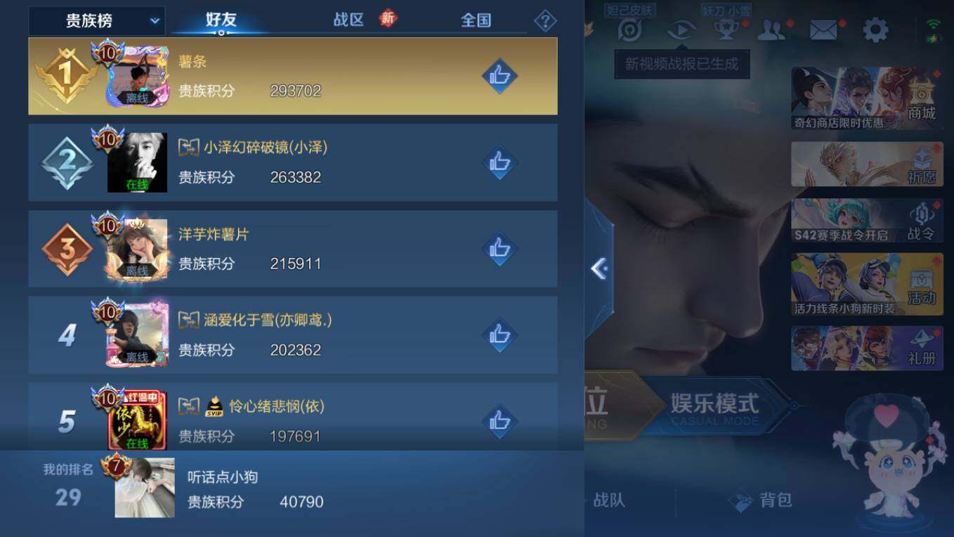 WZCMW495787王者荣耀账号详情图10