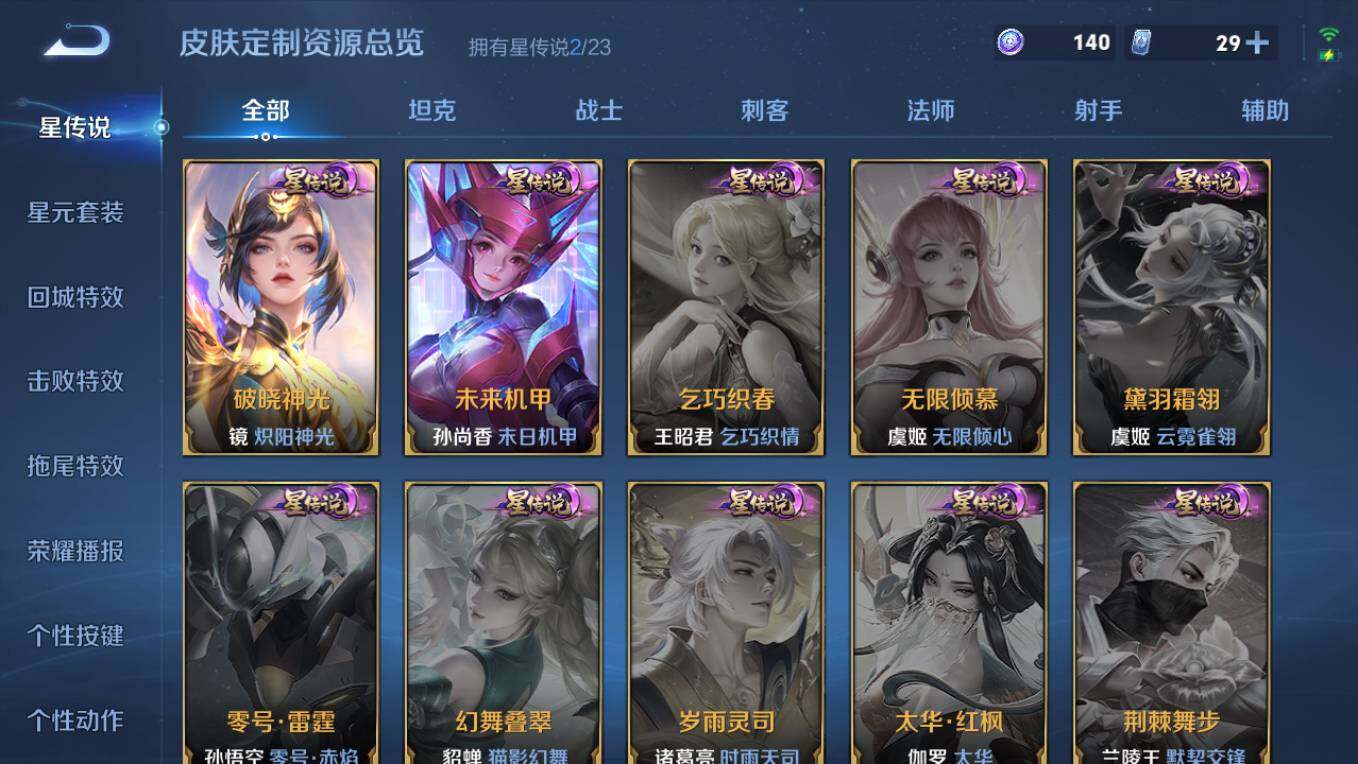 WZCMW495787王者荣耀账号详情图11