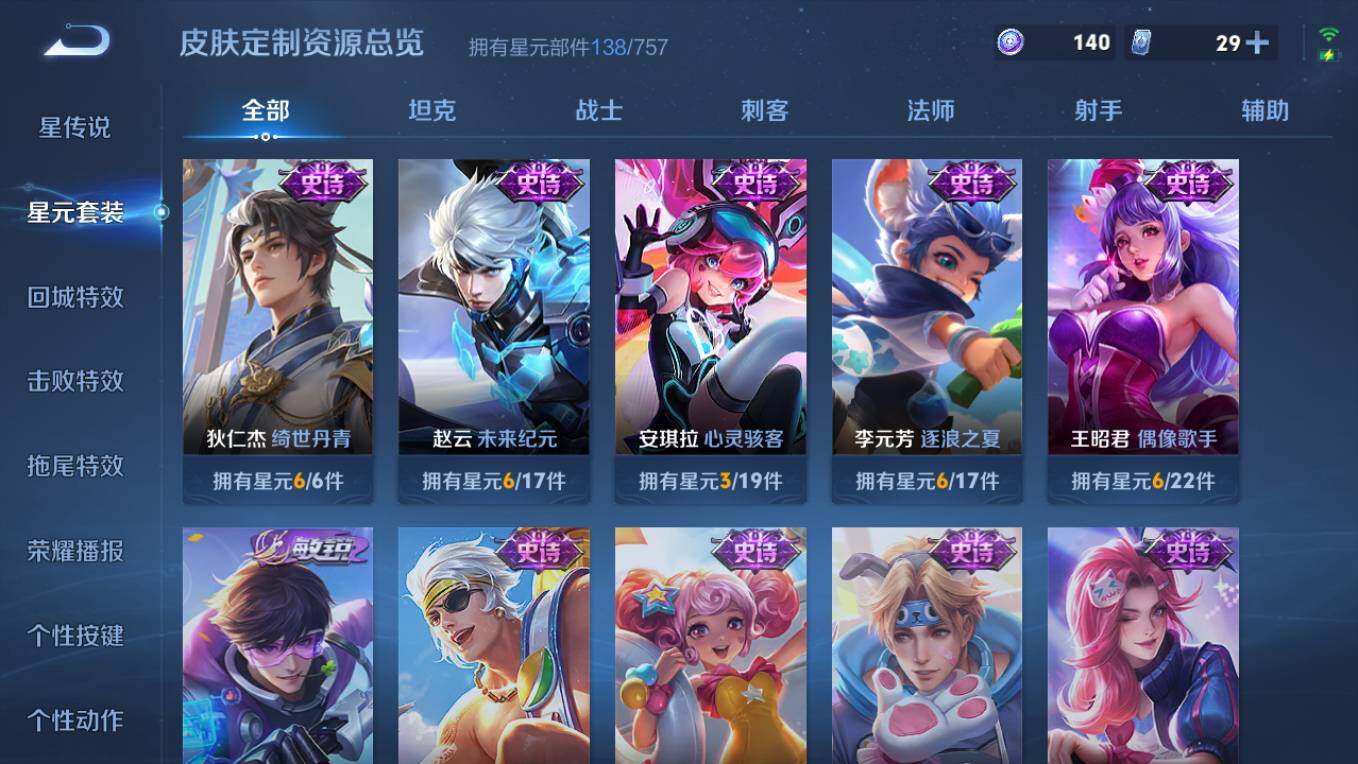 WZCMW495787王者荣耀账号详情图12