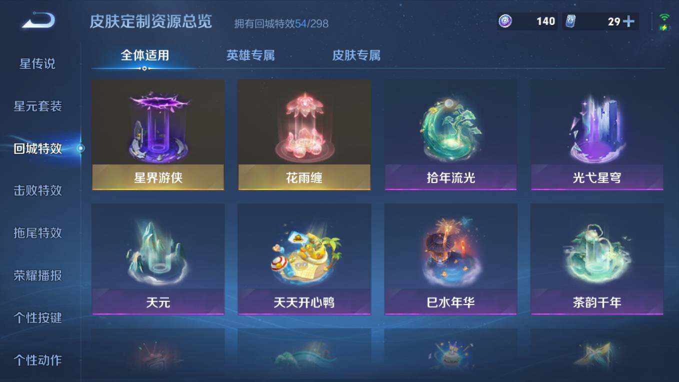 WZCMW495787王者荣耀账号详情图13