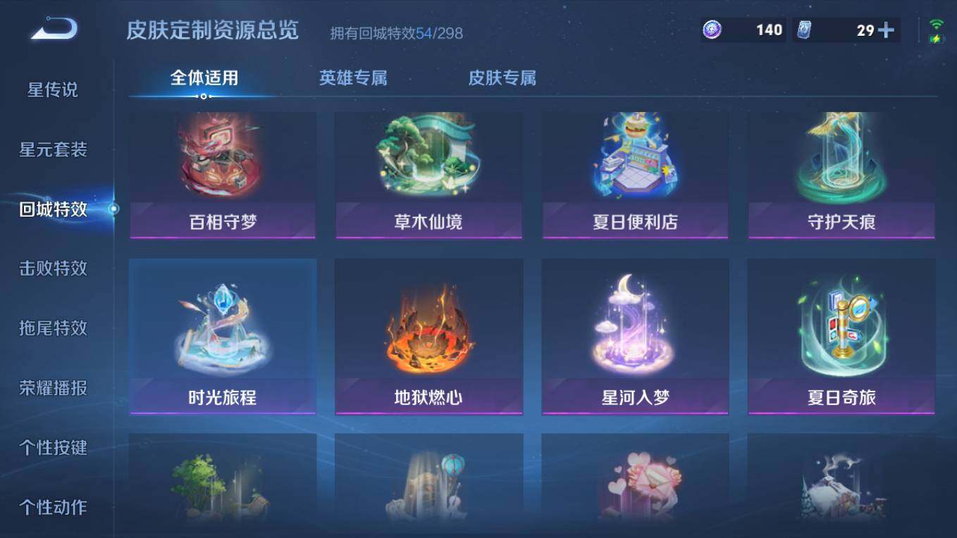 WZCMW495787王者荣耀账号详情图14