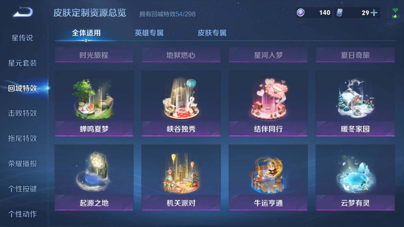 WZCMW495787王者荣耀账号详情图15