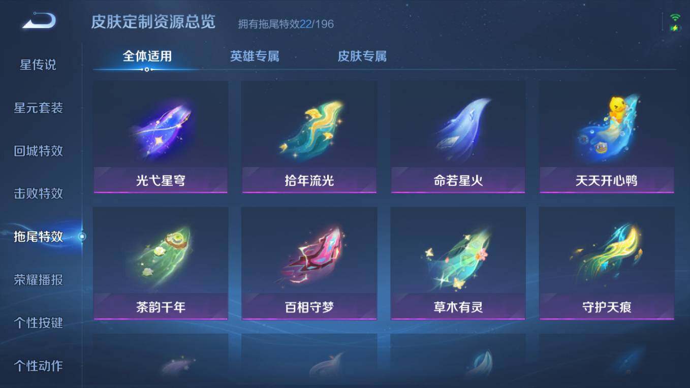 WZCMW495787王者荣耀账号详情图17