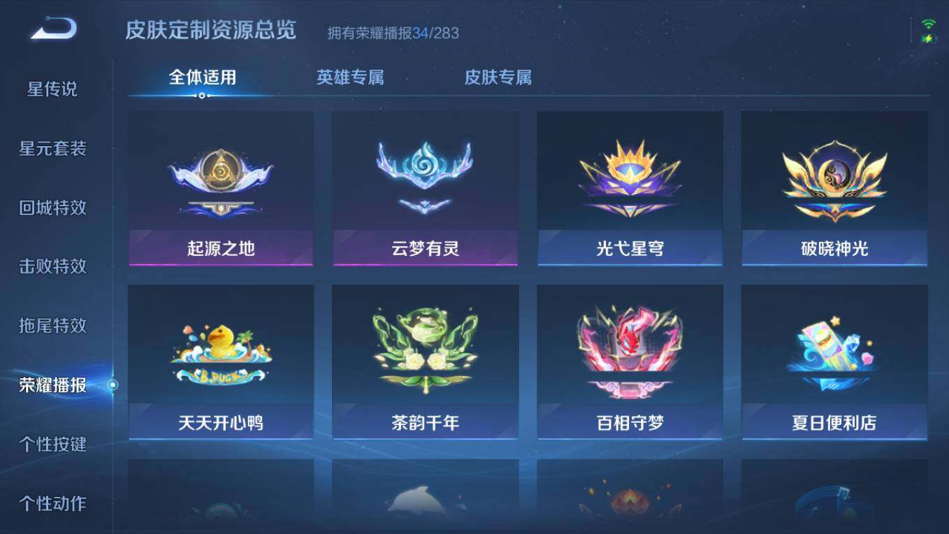 WZCMW495787王者荣耀账号详情图18