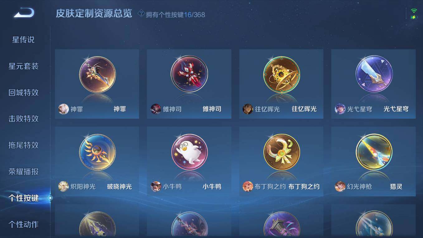 WZCMW495787王者荣耀账号详情图19