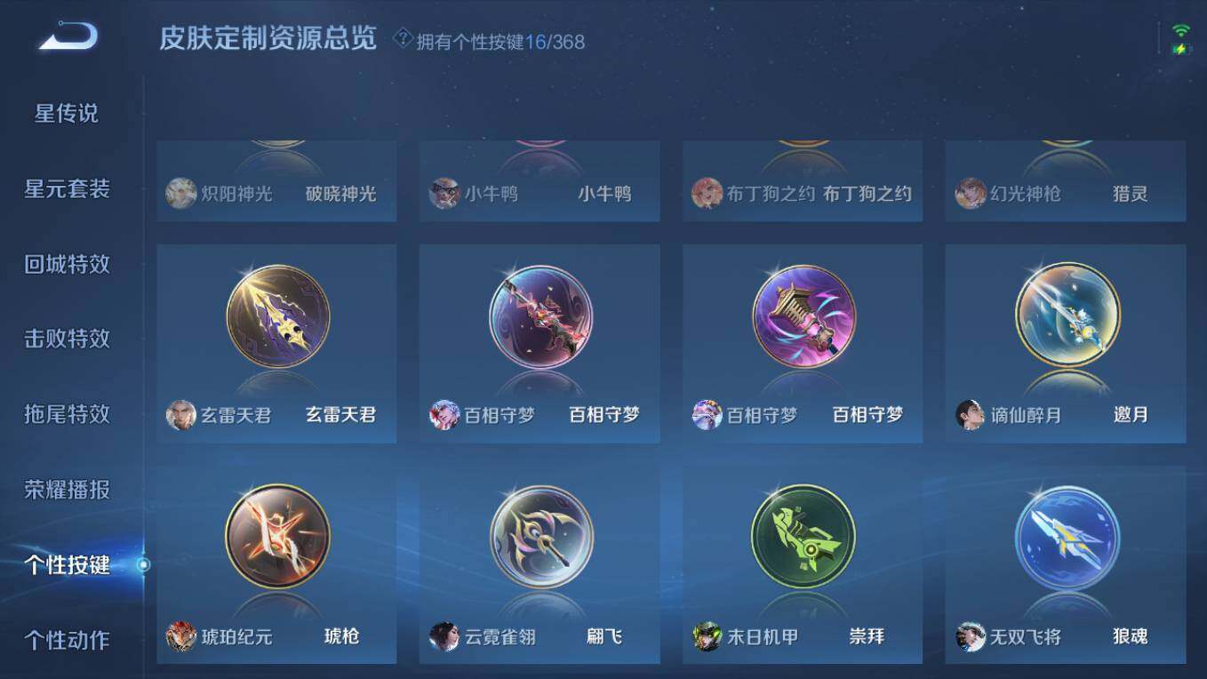 WZCMW495787王者荣耀账号详情图20