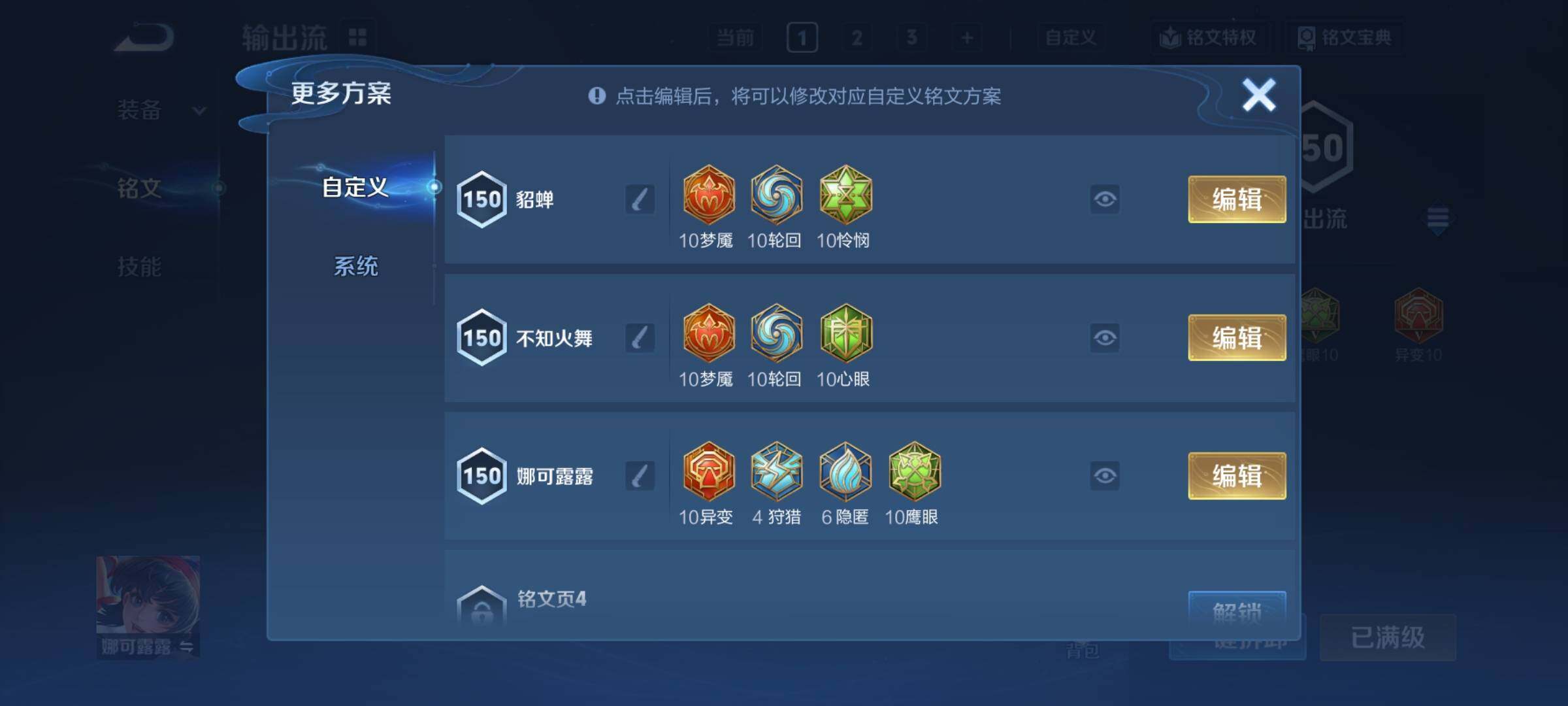 WZCMY461638王者荣耀账号详情图12