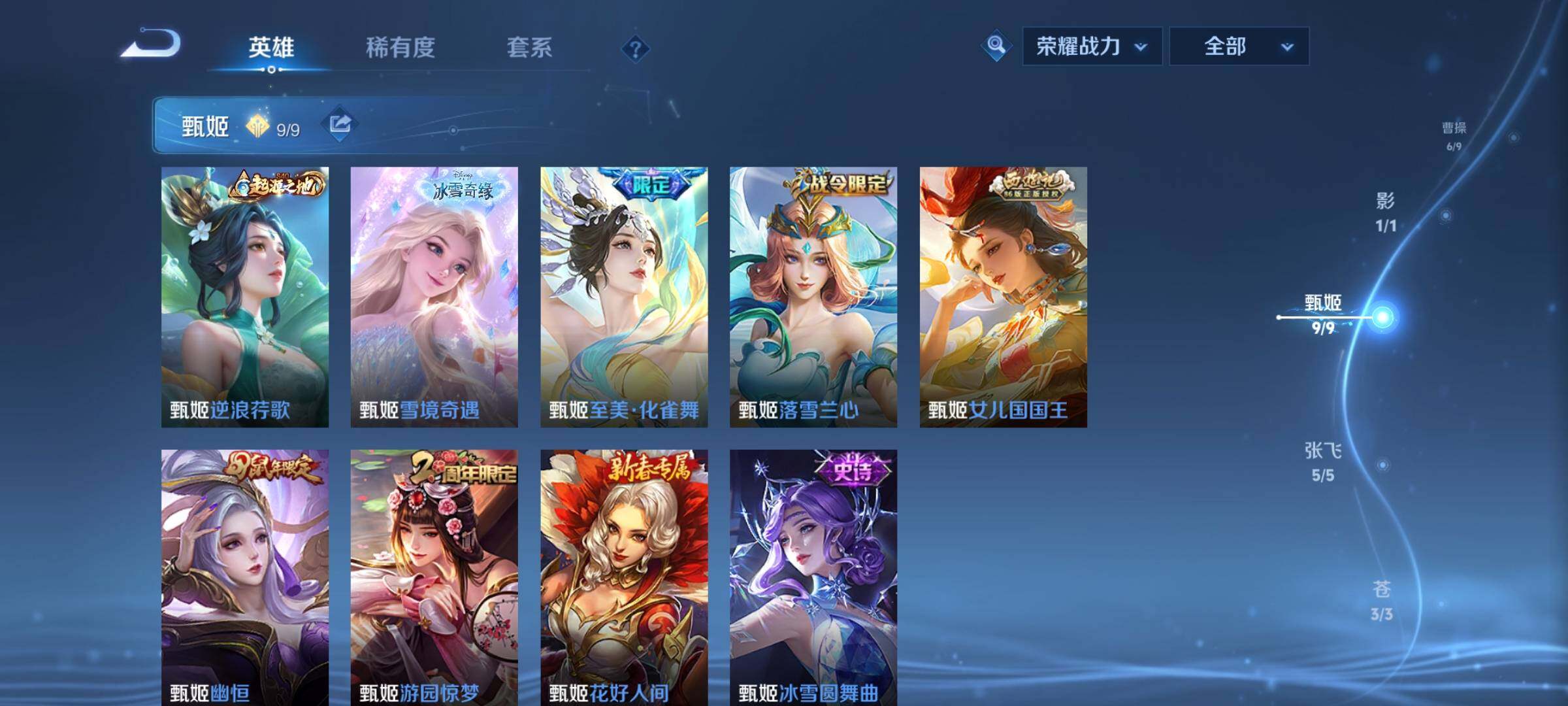 WZCMW474176王者荣耀账号详情图9