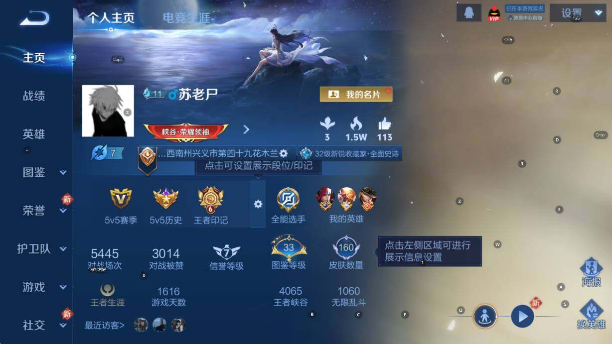 WZCMW453382王者荣耀账号详情图7