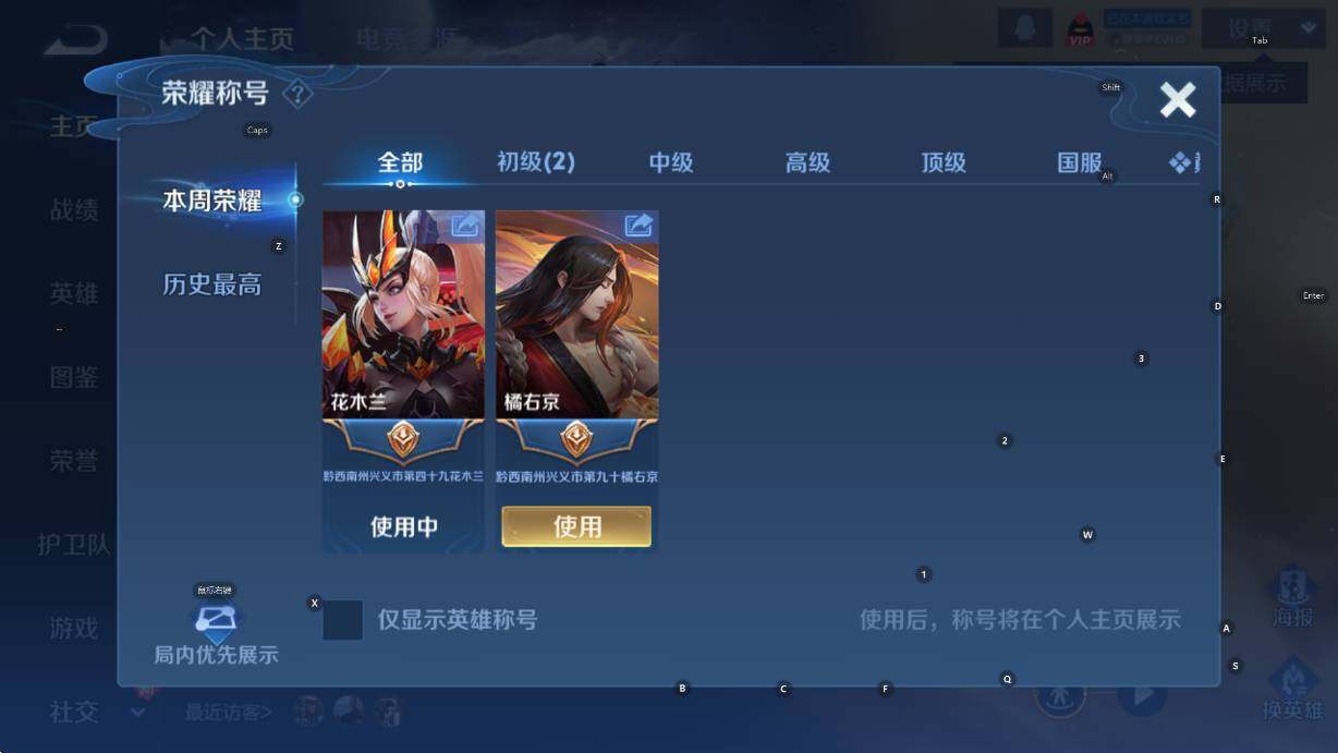 WZCMW453382王者荣耀账号详情图8