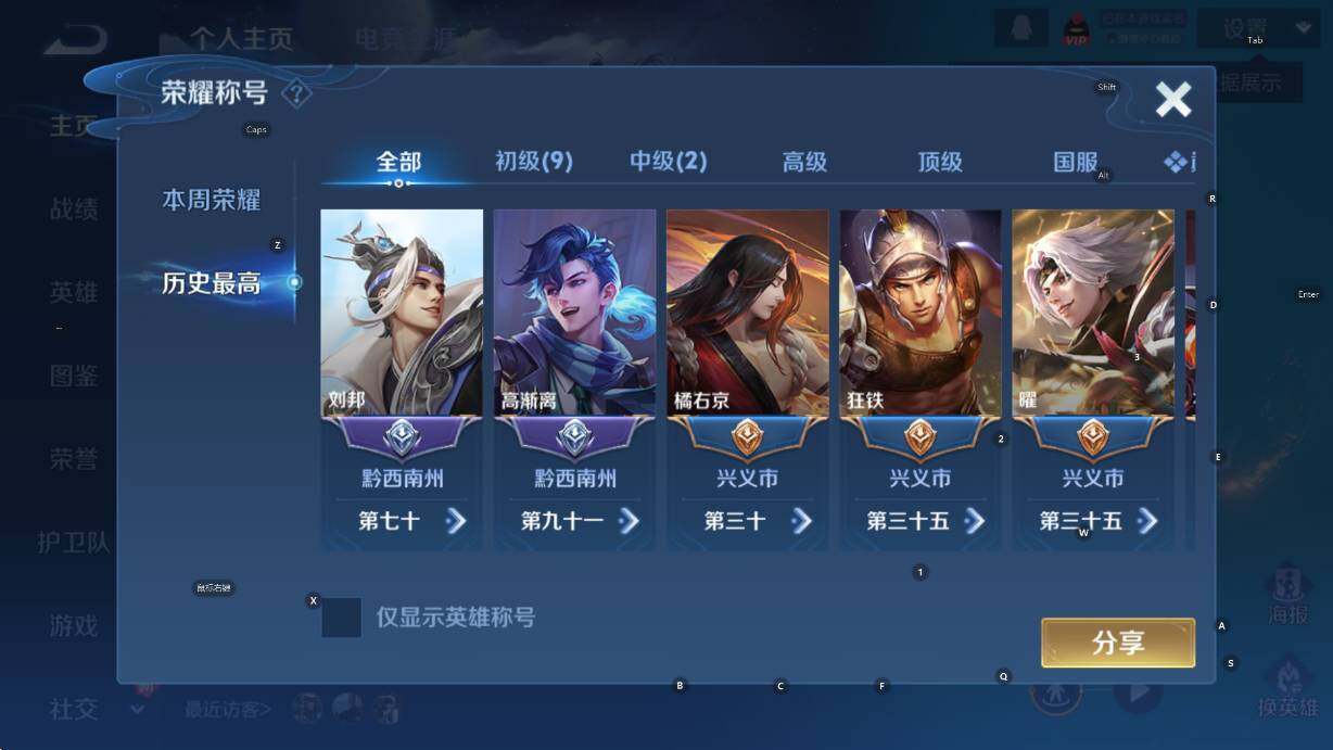 WZCMW453382王者荣耀账号详情图9