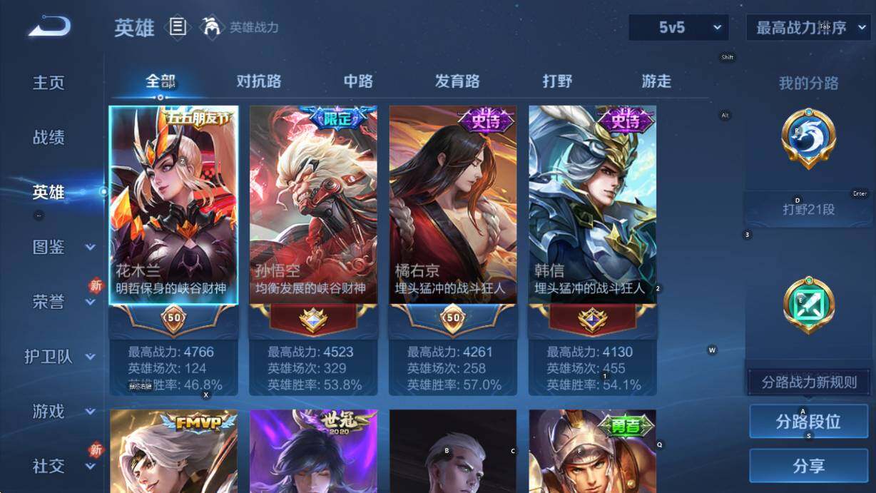 WZCMW453382王者荣耀账号详情图10