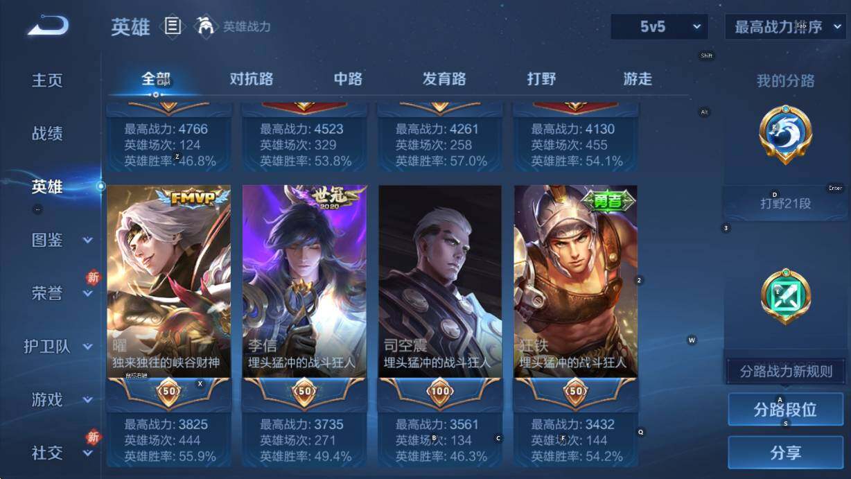 WZCMW453382王者荣耀账号详情图11