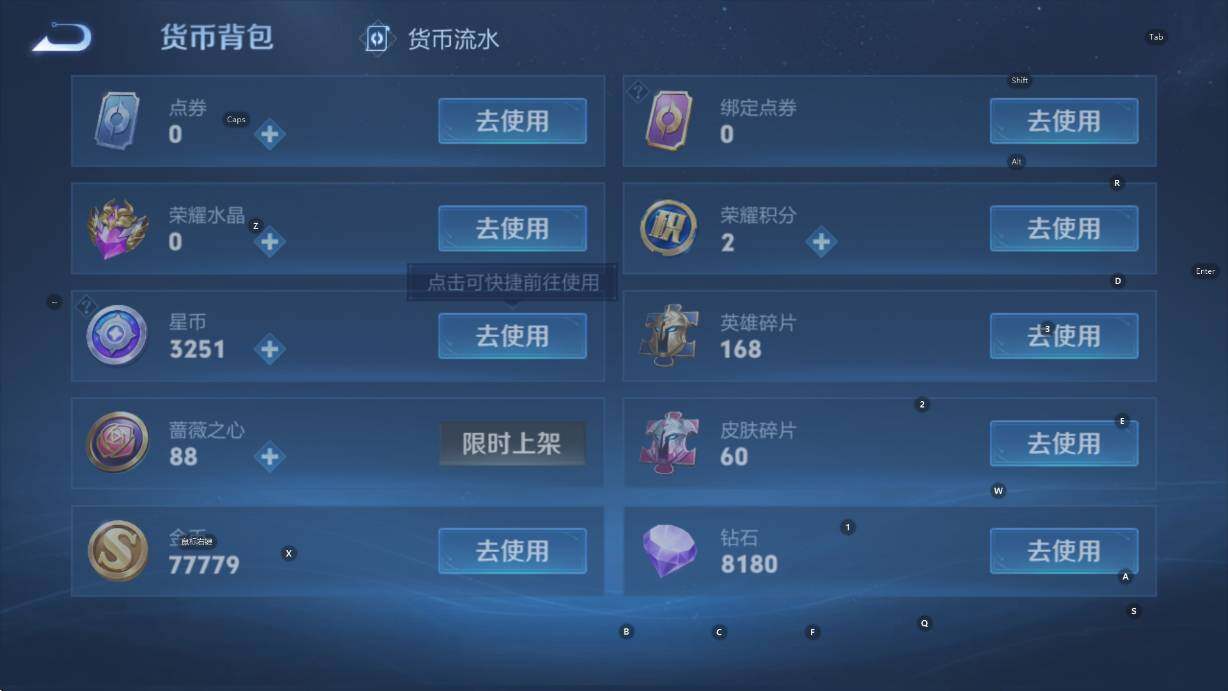 WZCMW453382王者荣耀账号详情图15