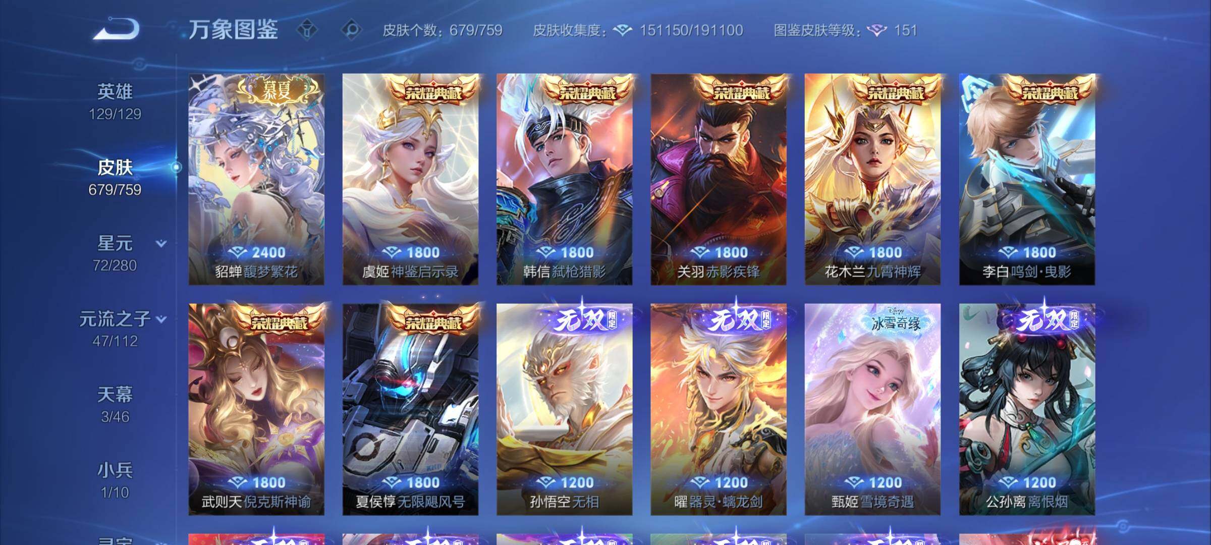 WZCMW474176王者荣耀账号详情图11