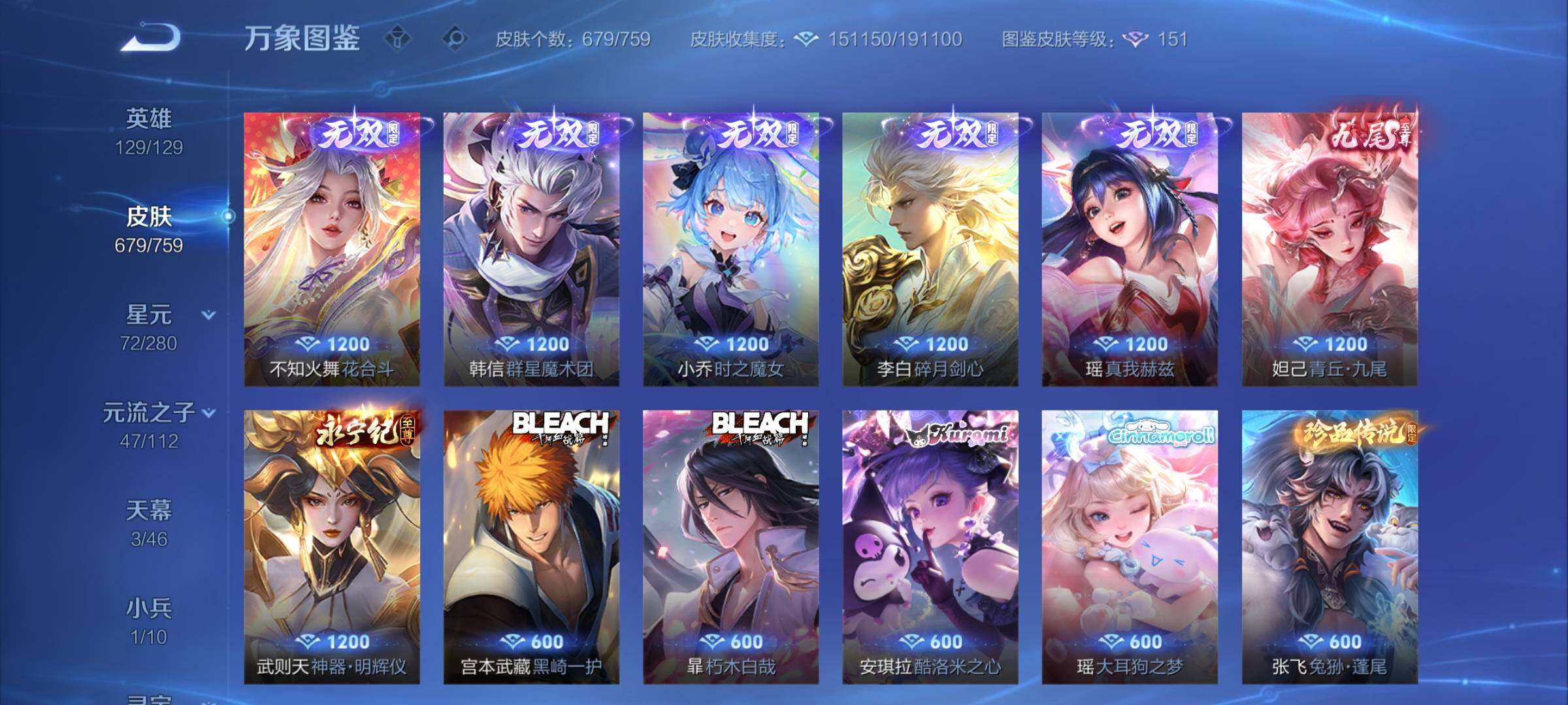 WZCMW474176王者荣耀账号详情图12