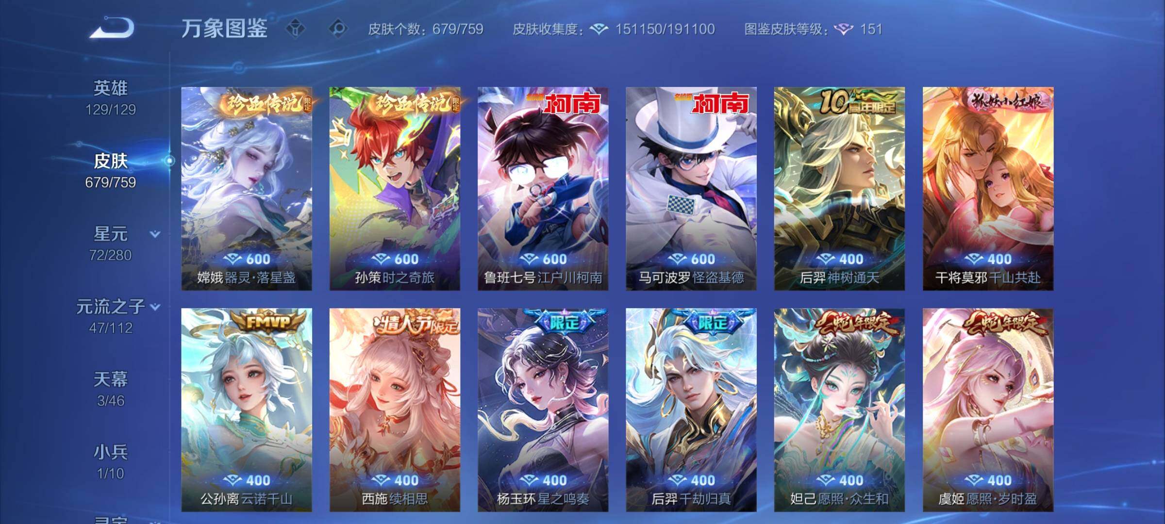 WZCMW474176王者荣耀账号详情图13