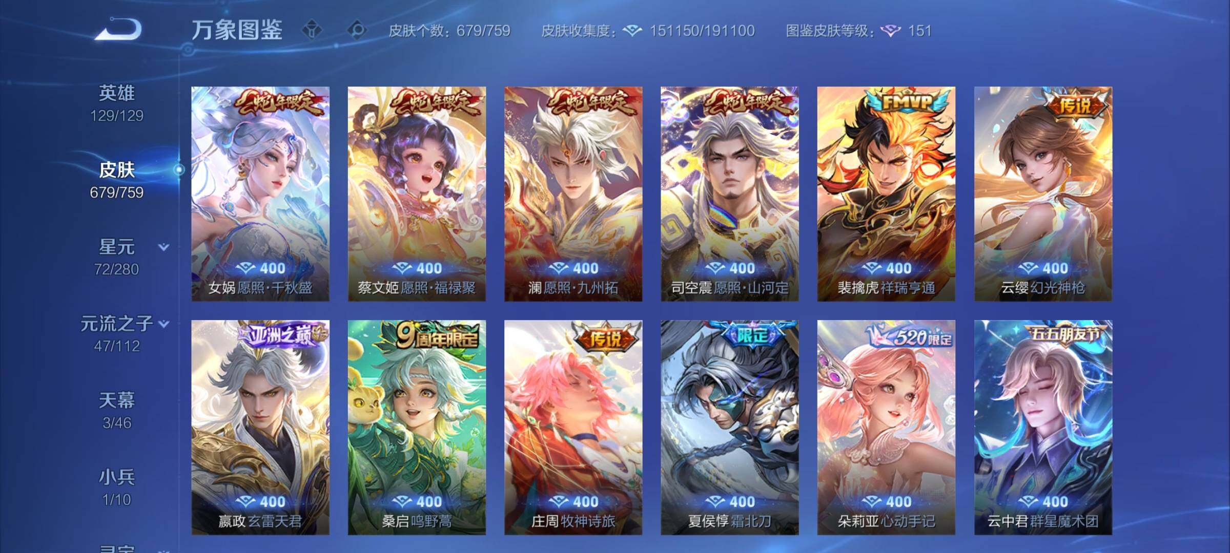 WZCMW474176王者荣耀账号详情图14