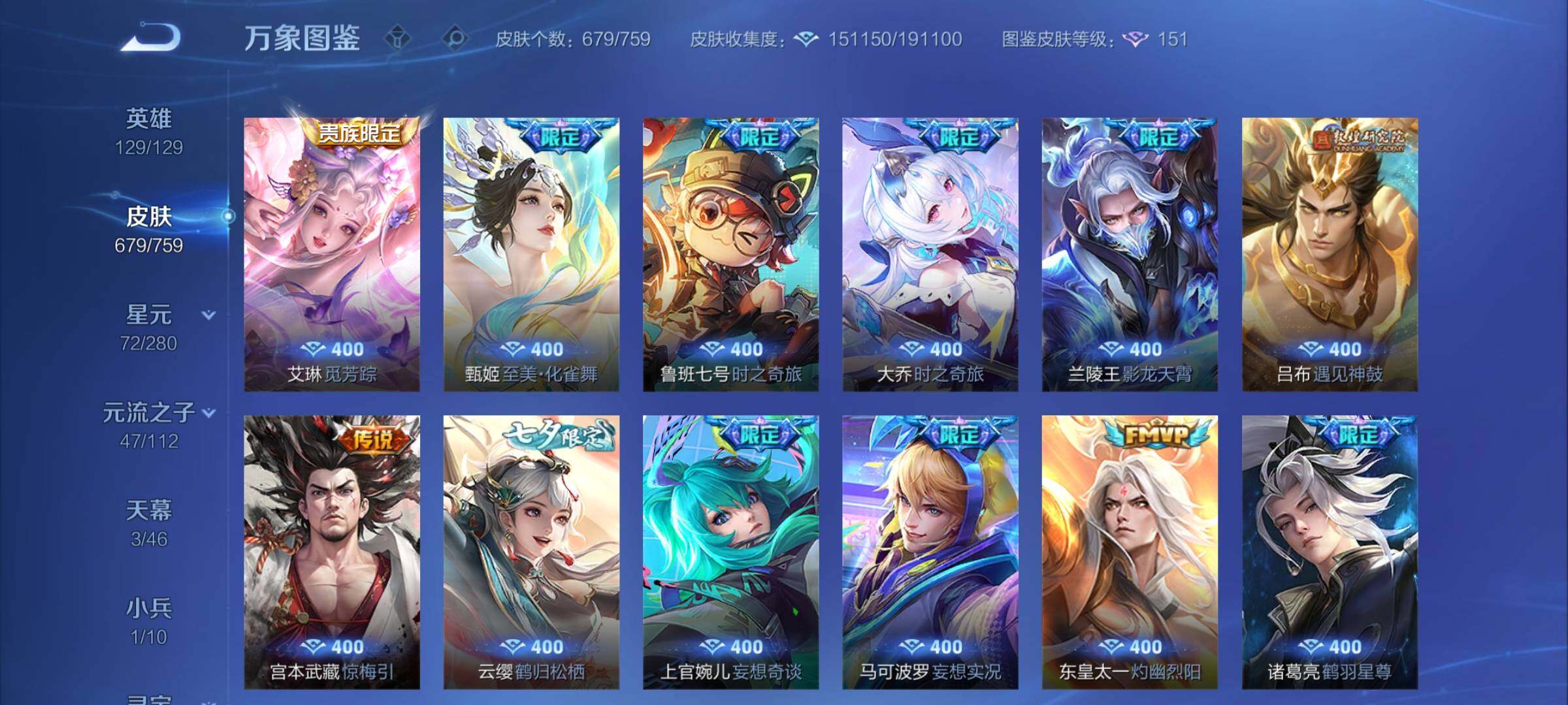 WZCMW474176王者荣耀账号详情图16