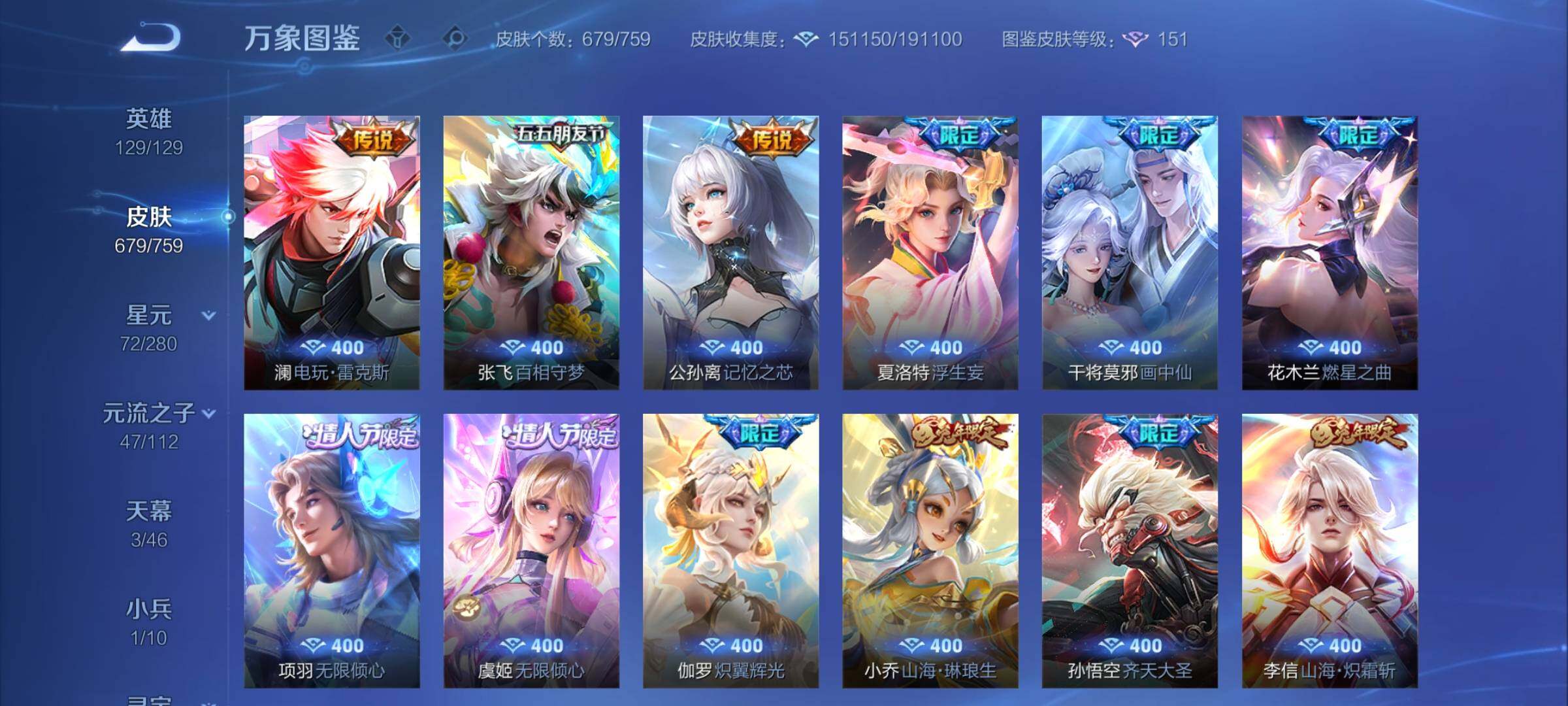 WZCMW474176王者荣耀账号详情图17