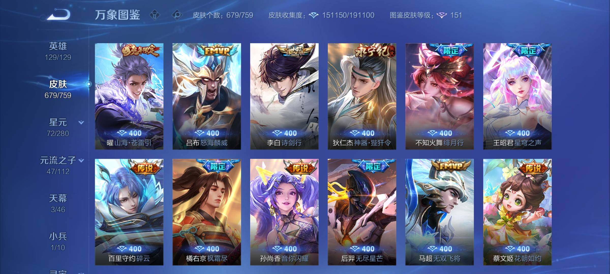 WZCMW474176王者荣耀账号详情图18