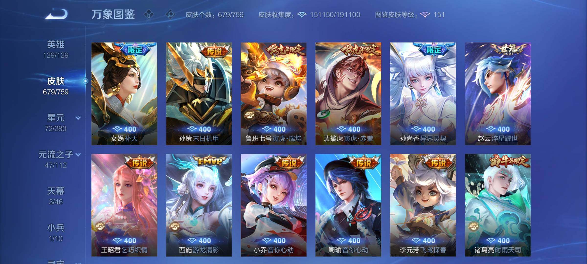 WZCMW474176王者荣耀账号详情图19